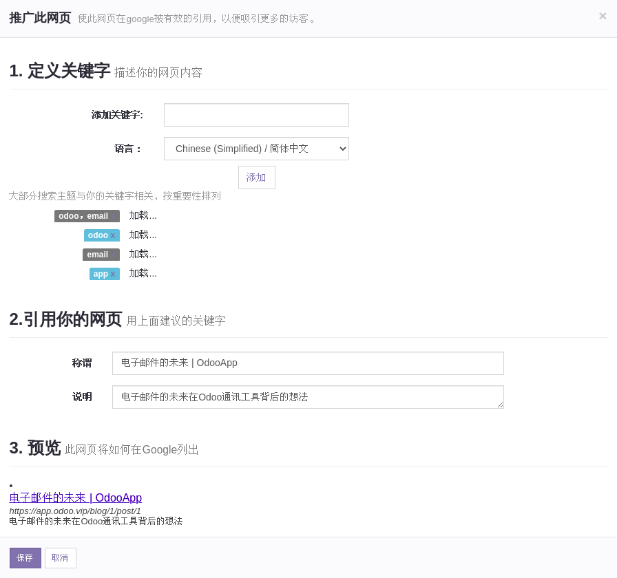 研究 Odoo Connects Everything 第2页